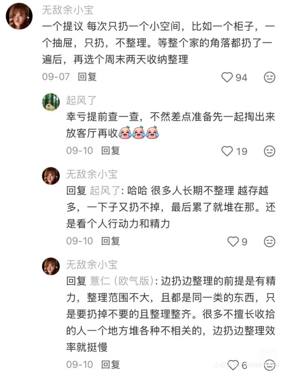 这一代的网友简直是收纳天才​​​