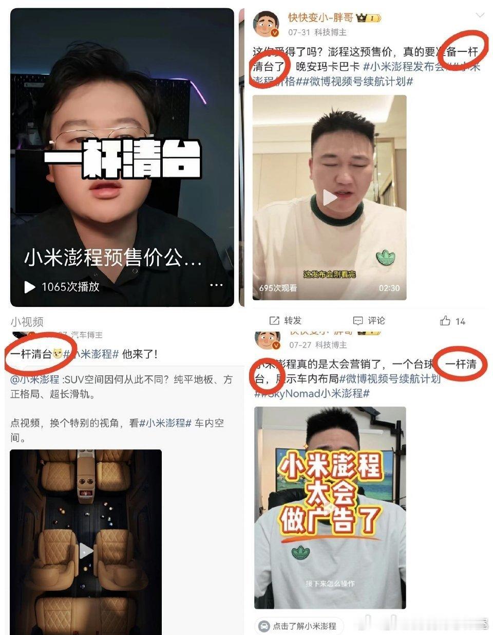 各大车企准备好了吗？一杆清台