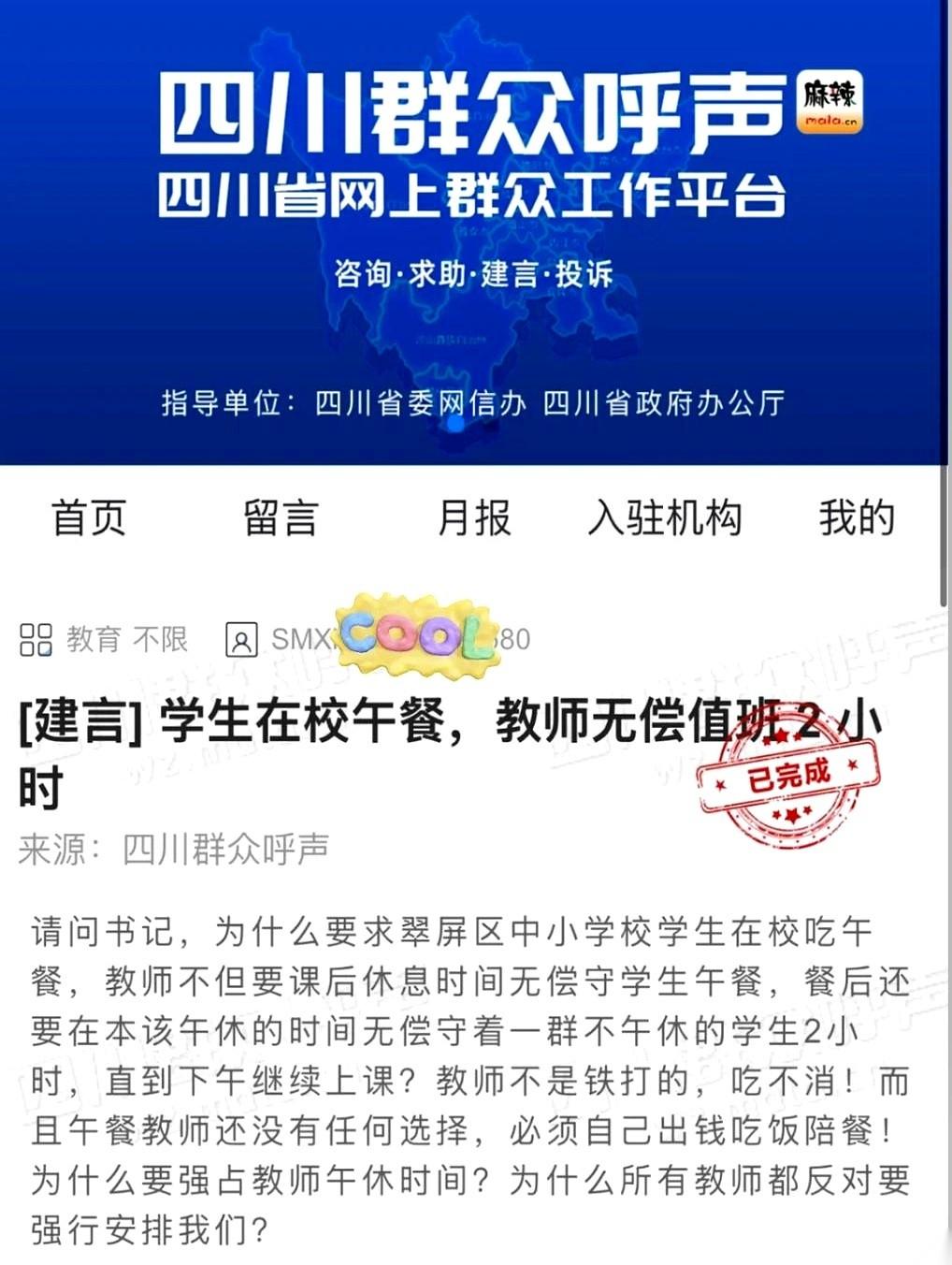 每天中午被强行按在工位上无偿加班两小时，一分钱不给，你干不干？换做我，早把辞职