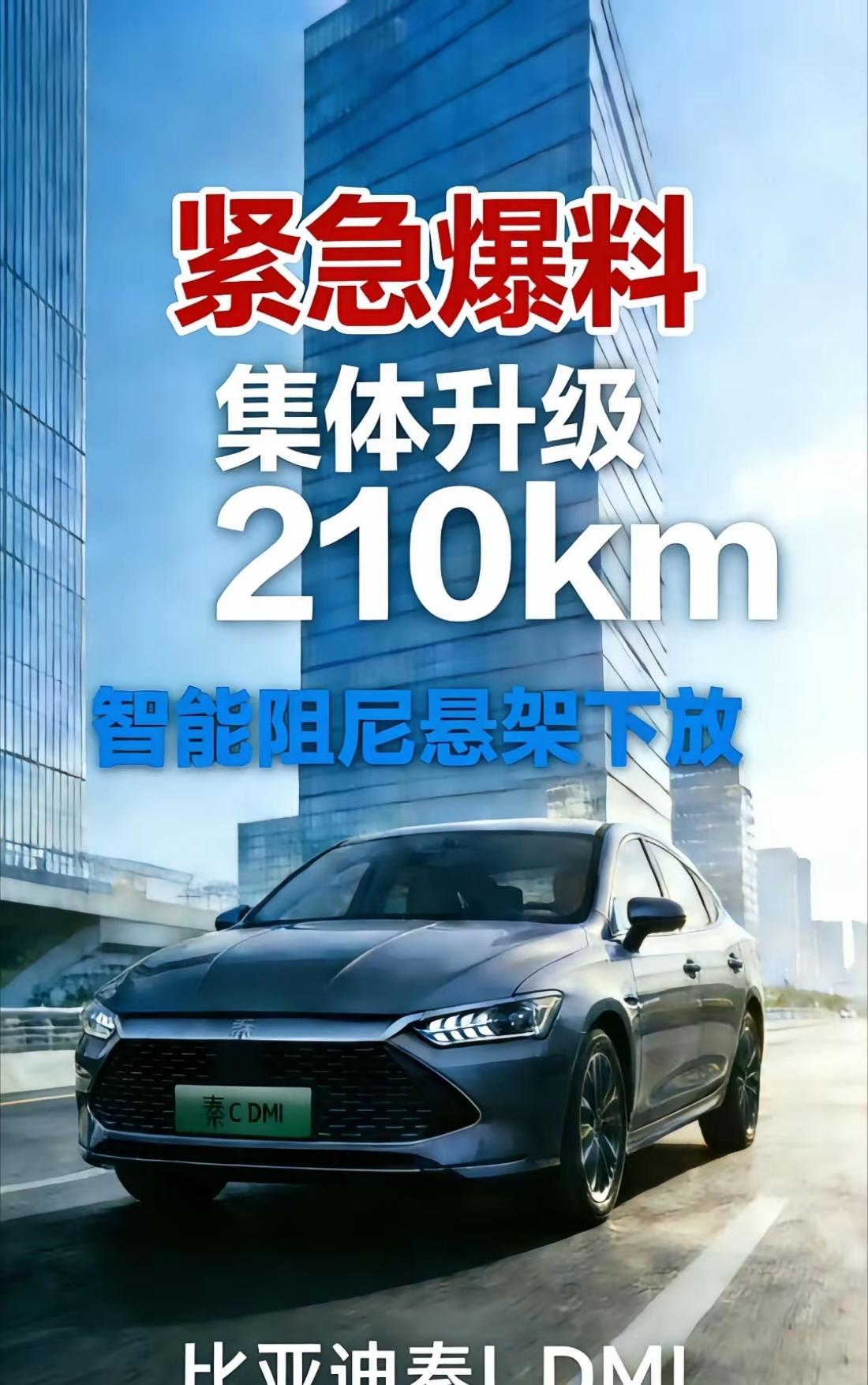 比亚迪不给老车主升级？真相藏着三重算计一边是新车“加配不加价”狂揽销量，一