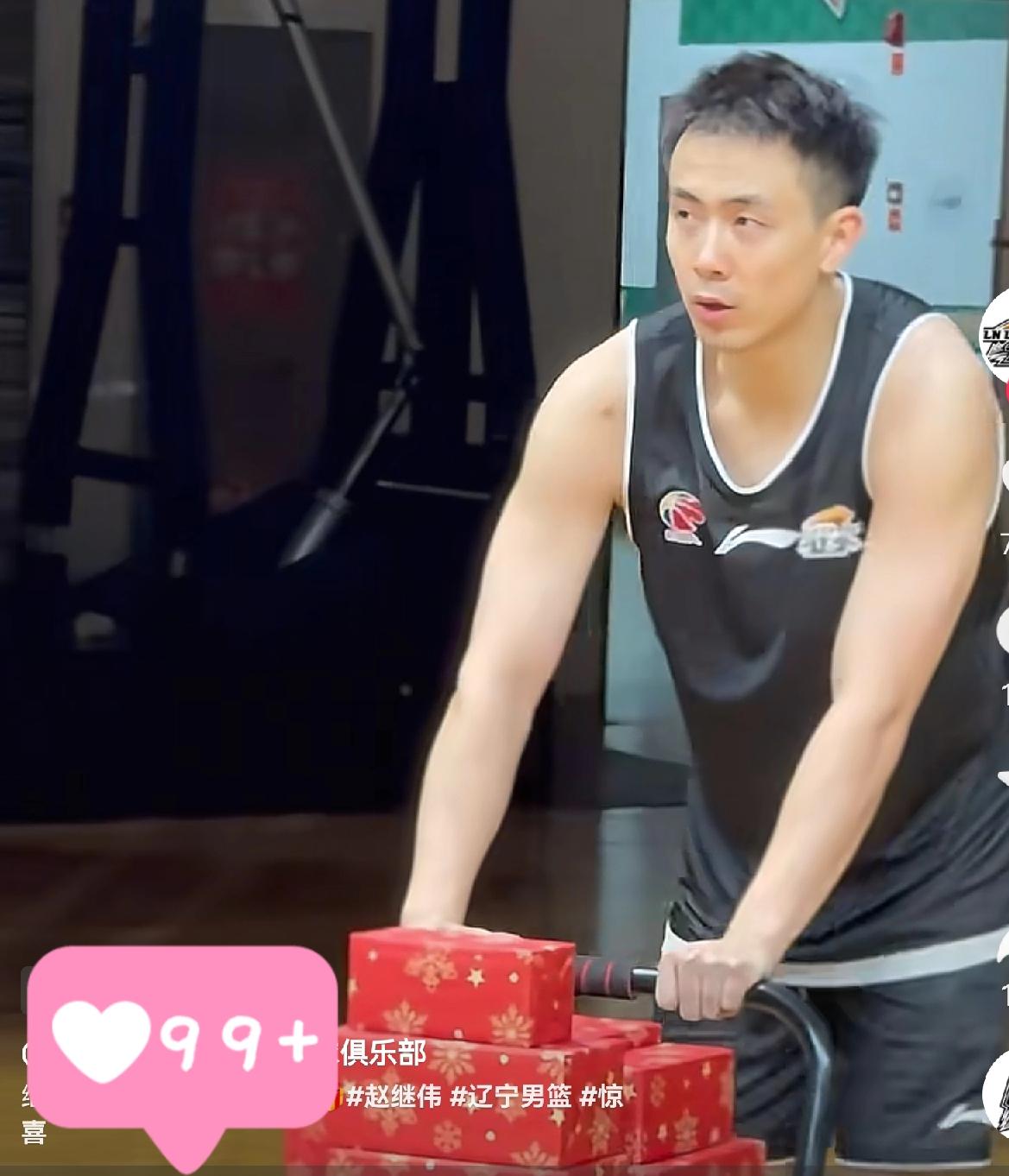 刚刚看到一则暖心的视频，赵继伟推着一小推车礼物来到辽篮训练场，慰问征战赛场的将士