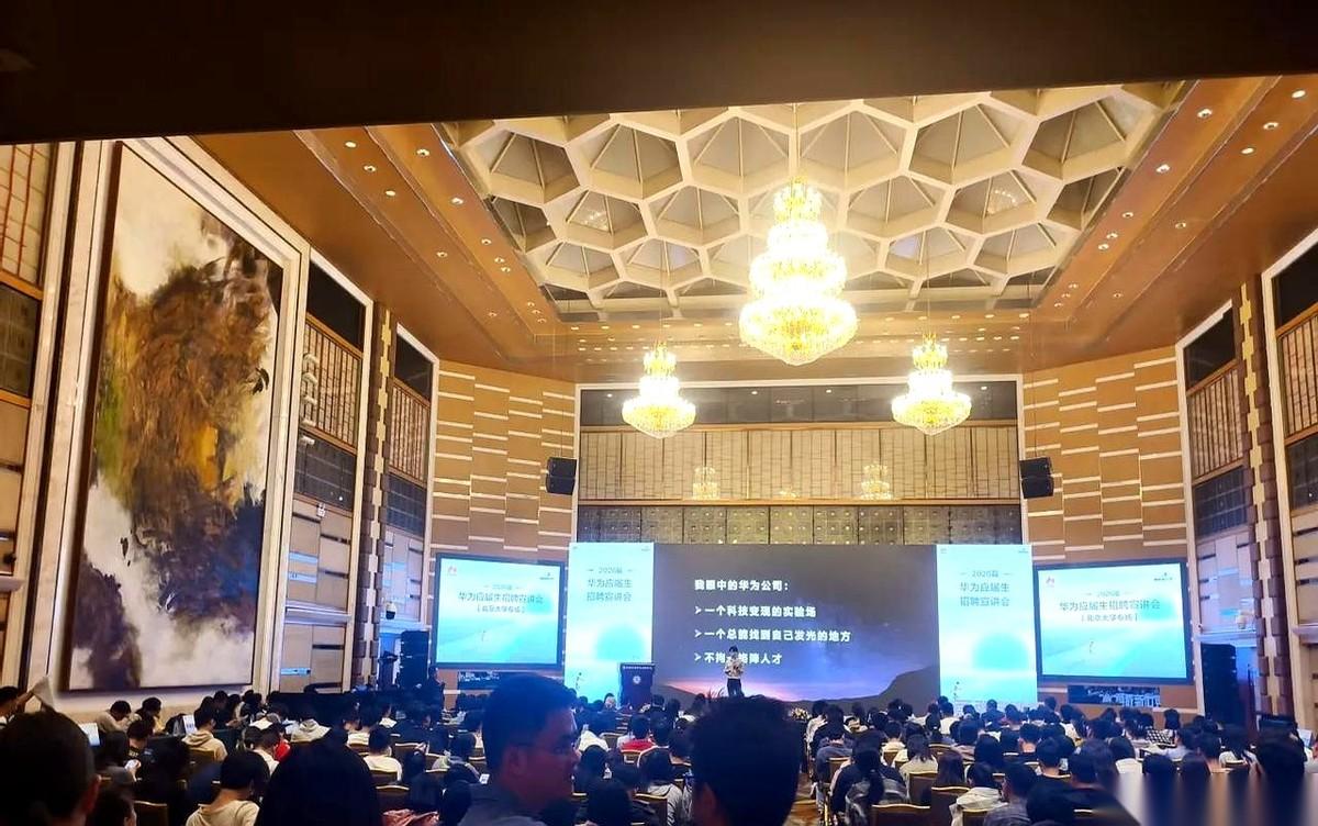 照片刷到我这儿，我愣了半天。乌泱泱一片，全是人头。地点，北大。主角，华为。一