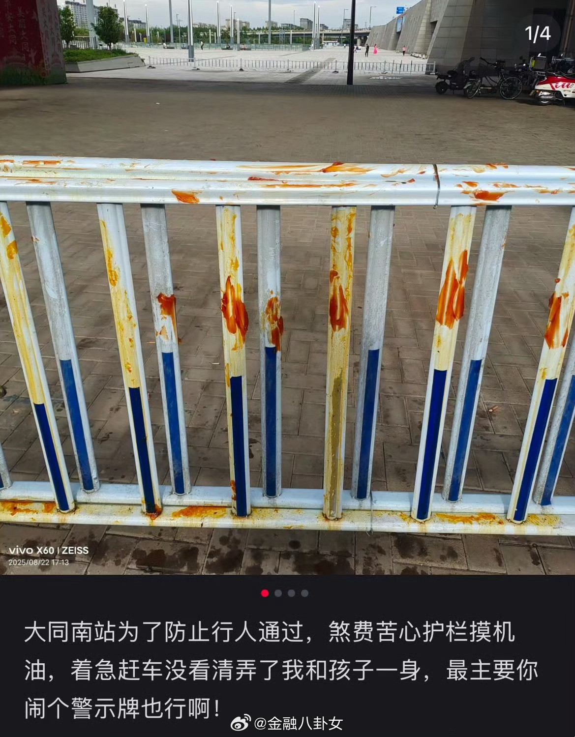 这都没拦住？​​​