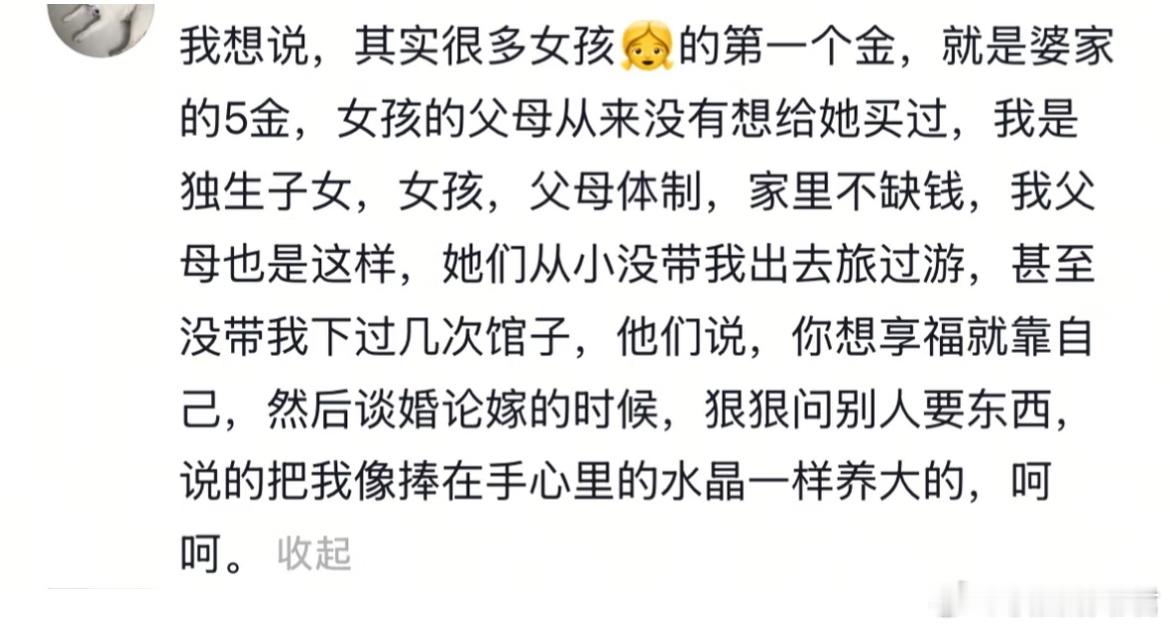 在网上看到了这样一个评论