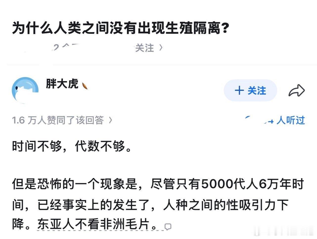 这也太种族歧视了