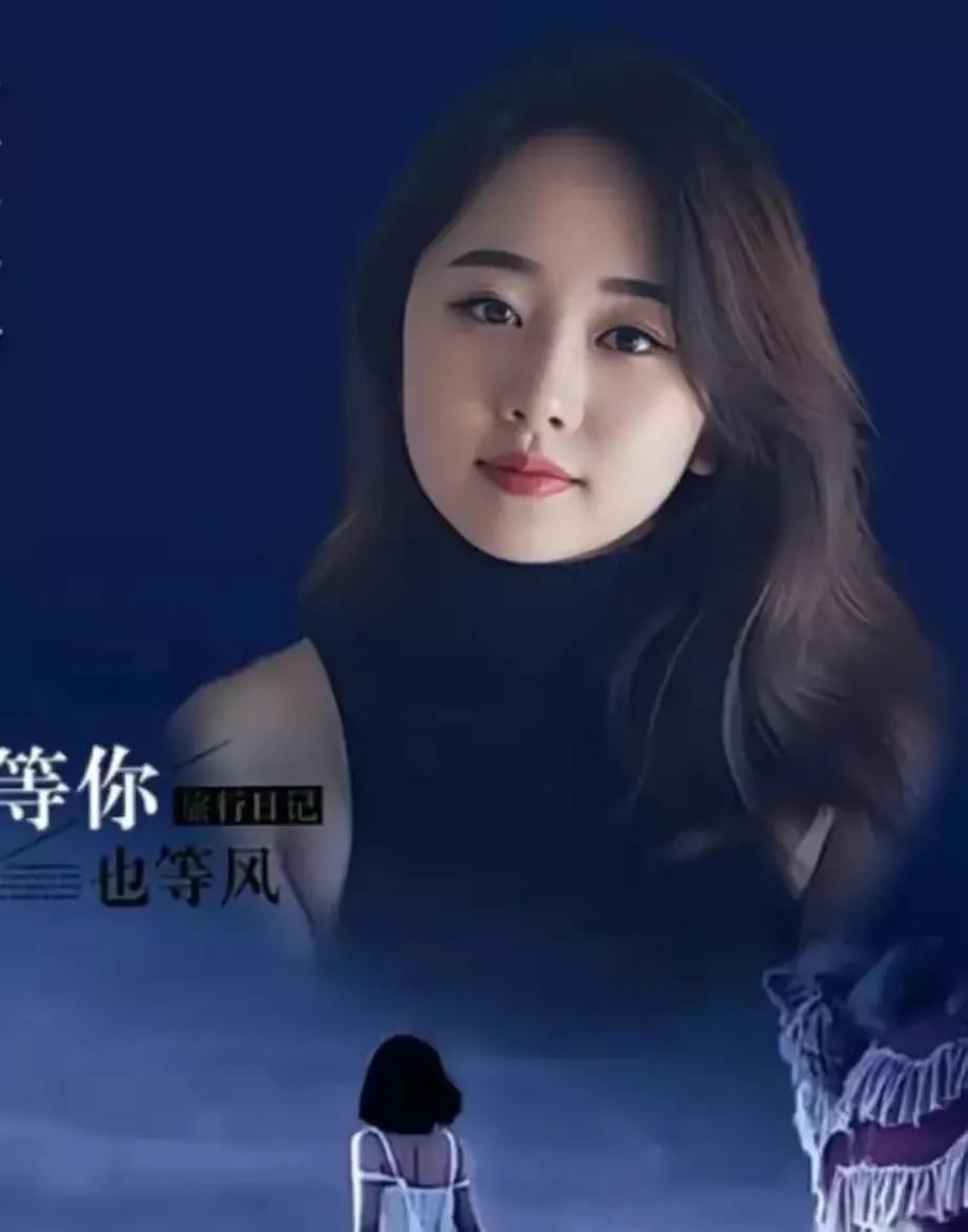 我该如何写你？写人海相逢，一眼惊鸿从此，你无端入梦写山一程，水一程无数个