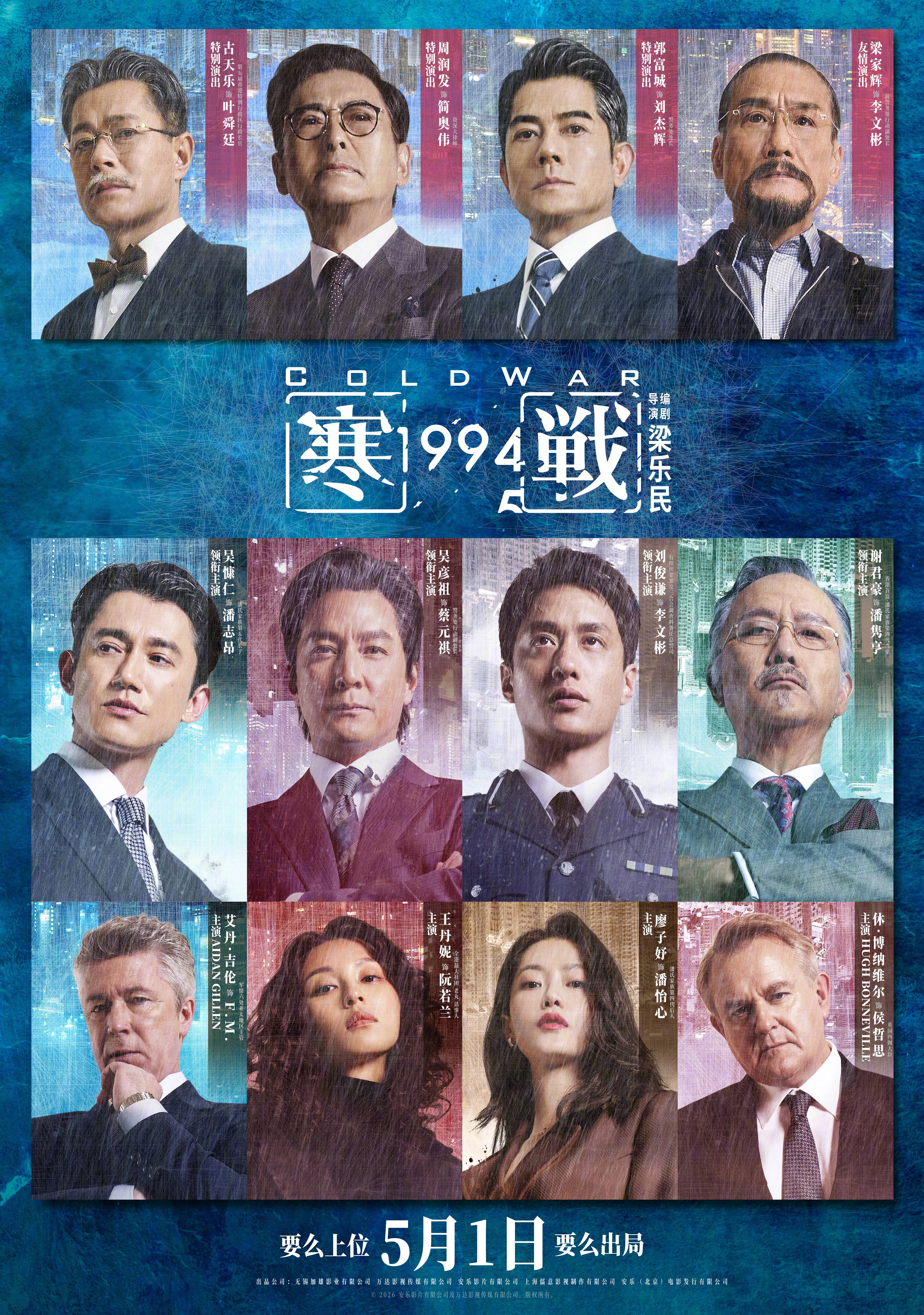 电影寒战1994定档十年了，《寒战》终于要出新一部了。上部看完，我就在想：李文