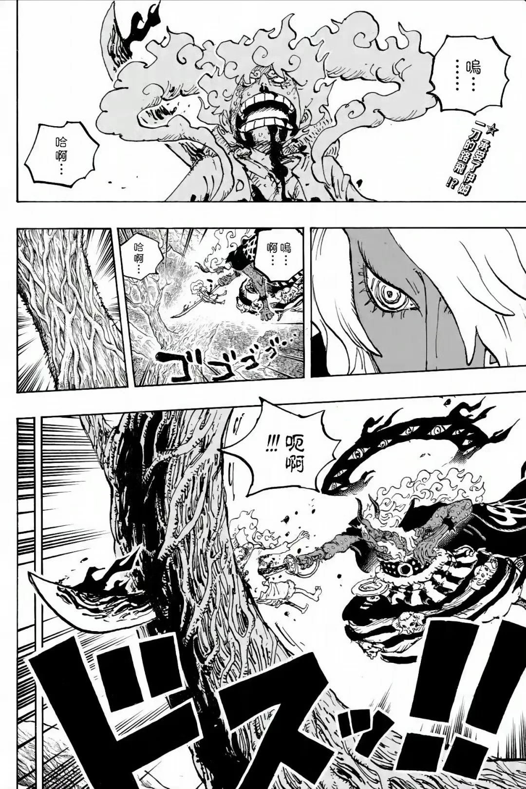 海贼王漫画1189话汉化来了