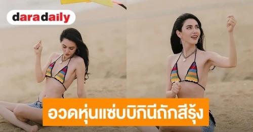 🌈Mai彩虹比基尼海滩放飞泰国一线女星MaiDavika近日在社交平台晒出