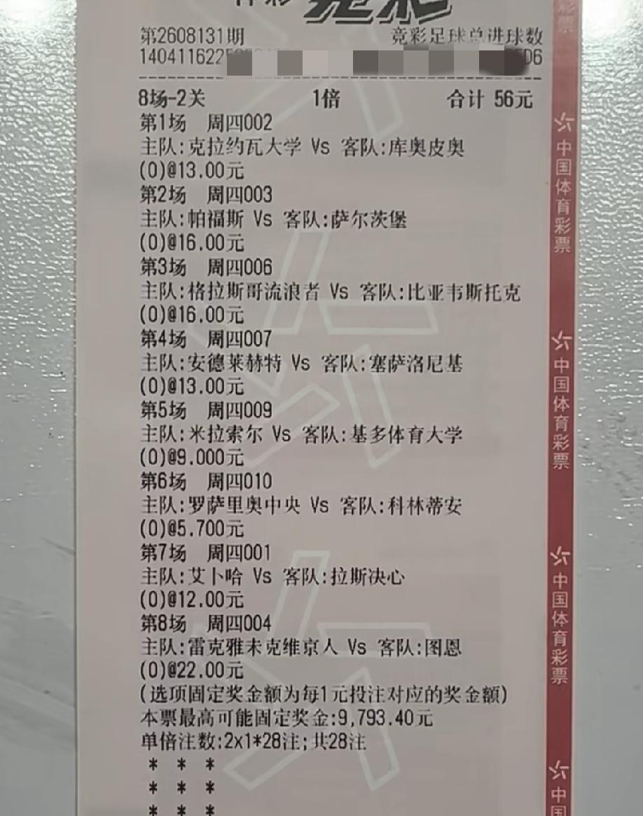 0:0这样的比分，今天晚上能出几场？这位网友给出了肯定的回答，最起码两场！现