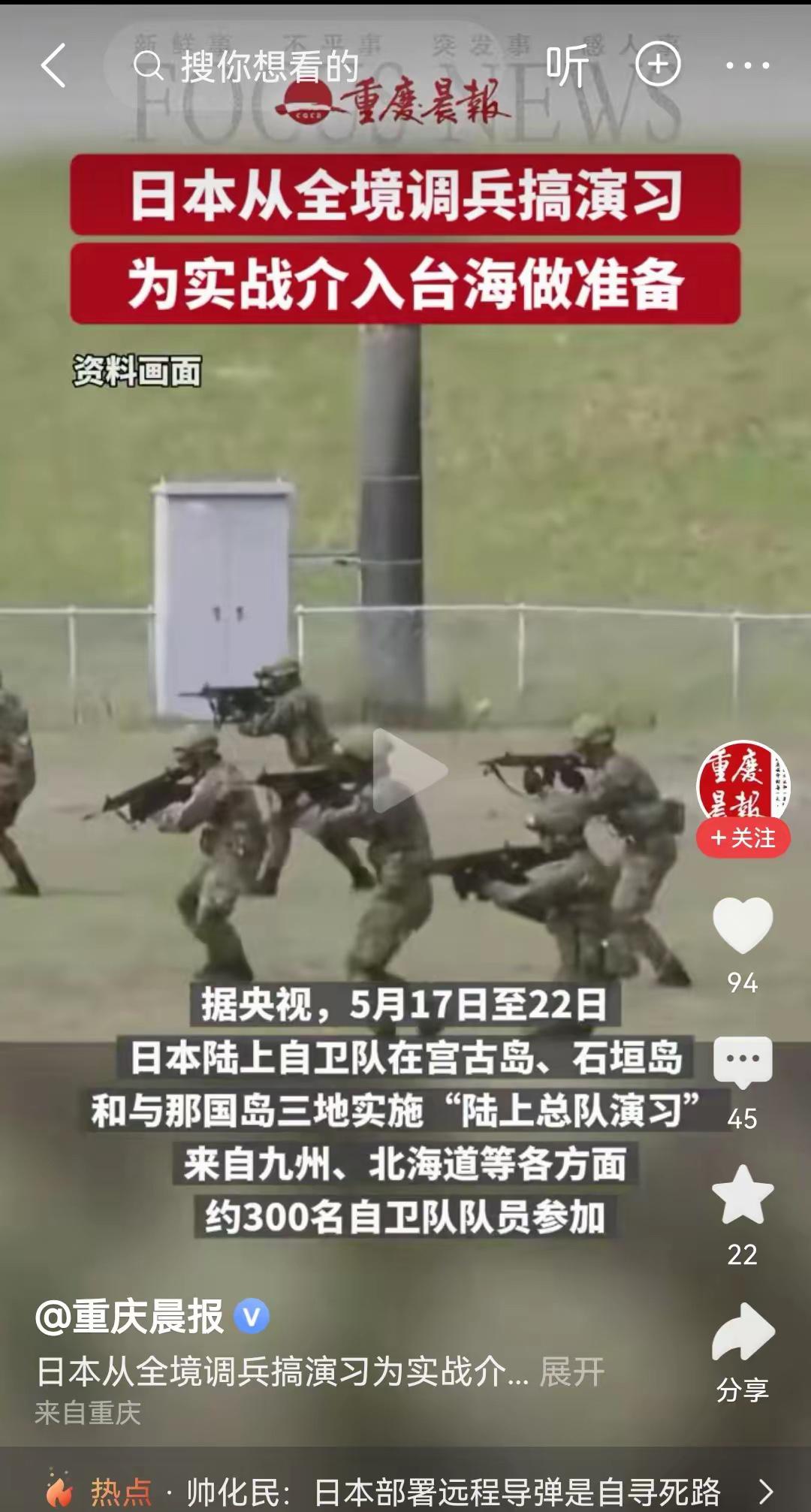 日本全国大阅兵，为实力介入台海做准备。日本最近搞全国大阅兵，摆出一副要大亮肌