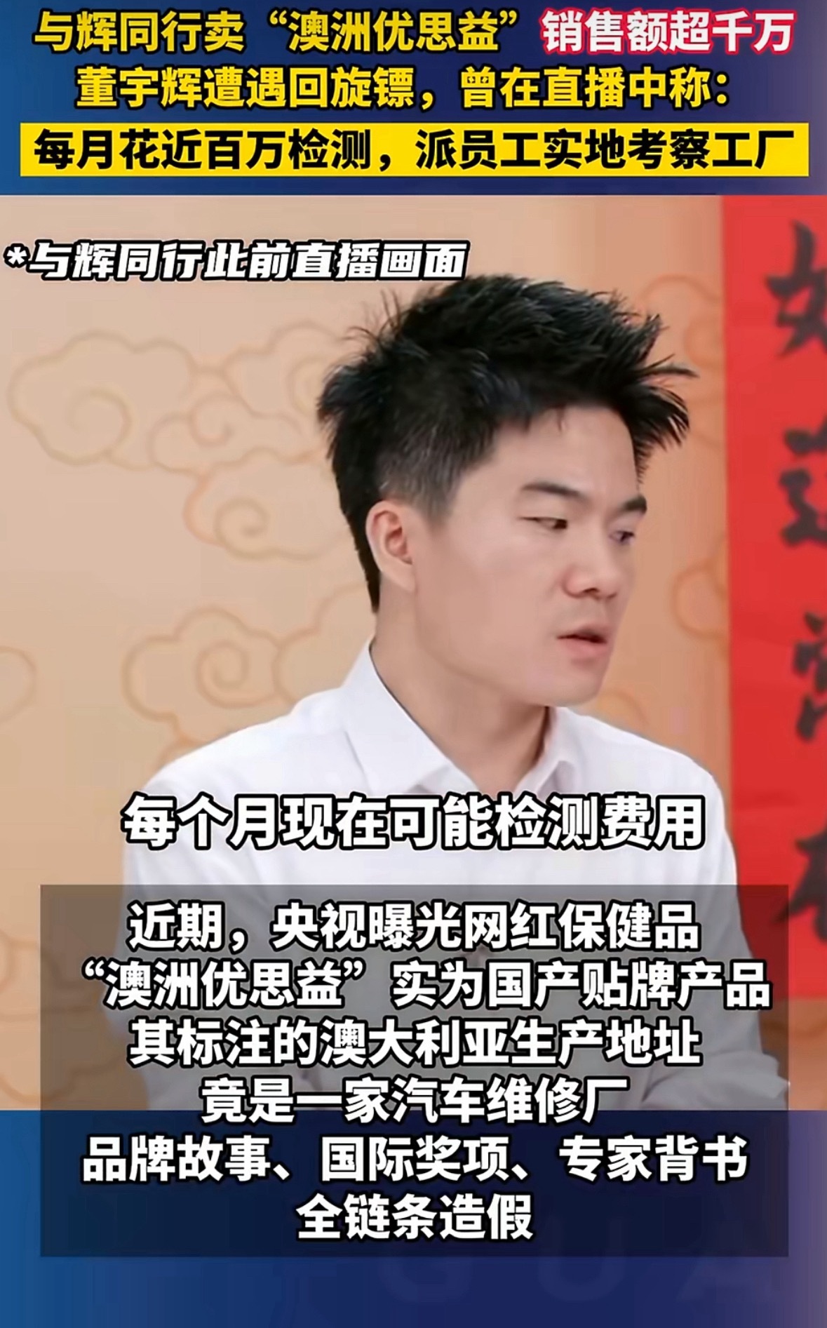 董宇辉遭遇回旋镖董圣撒起谎来也是脸不红心不跳，我记得董圣不是早就已经塌房了嘛，怎