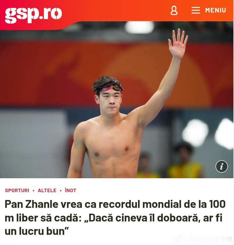 罗马尼亚对潘展乐的一则新闻报道🙌。​