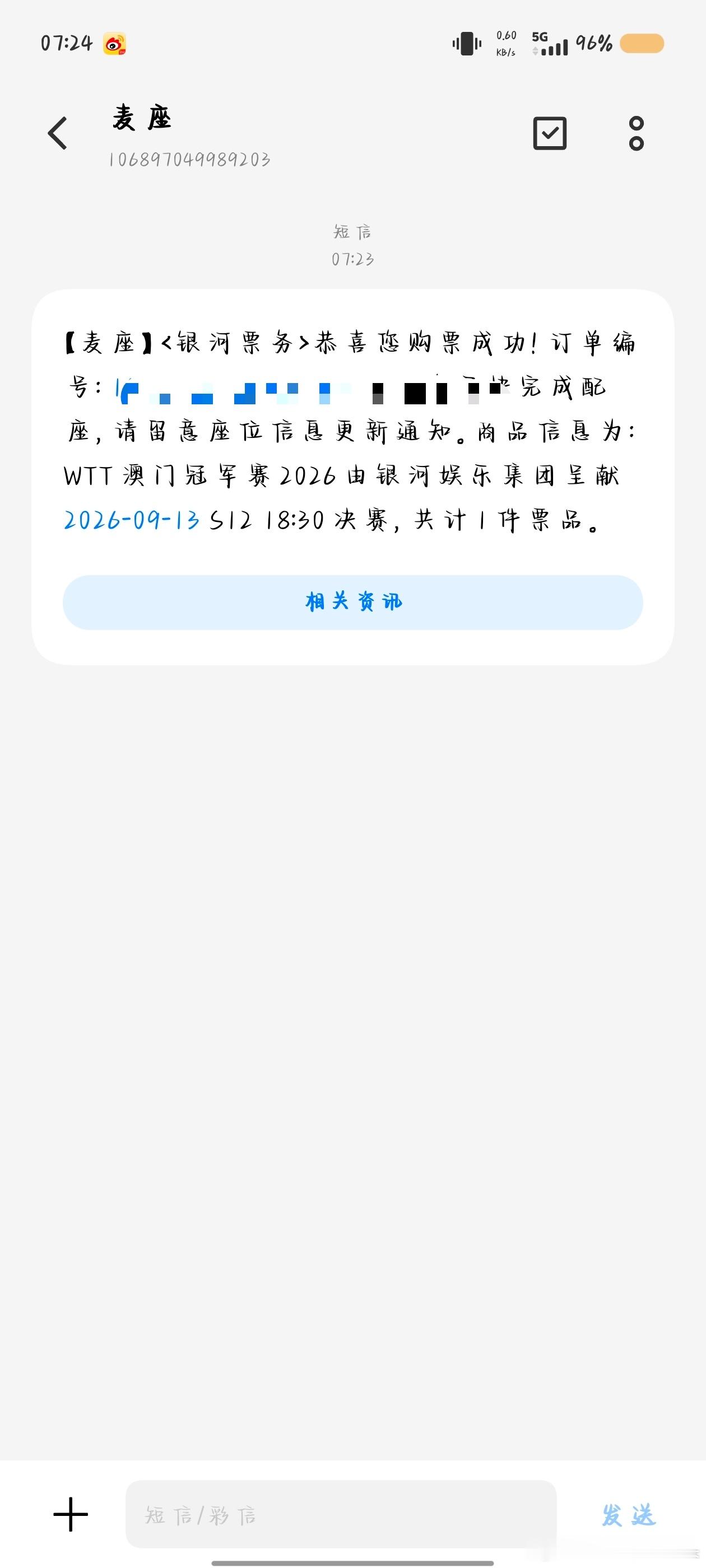那就九月见！