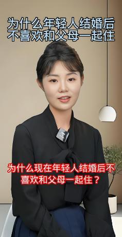 为什么成年之后，不适宜长期和父母住一起？不少人小时候总盼着和父母永远住在一起