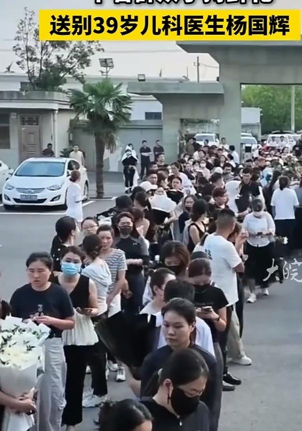 儿科医生杨国辉为什么被千人自发送别？杨国辉医生杨国辉医生是江苏省宿迁市沭阳