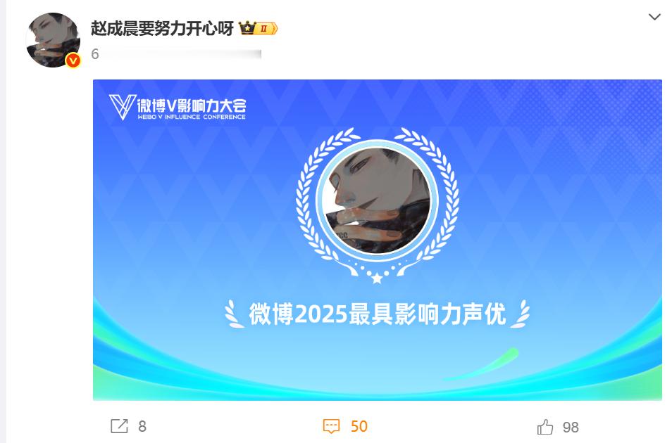 动漫微博2025最具影响力声优次元整活好有意思微博2025最具影响力省