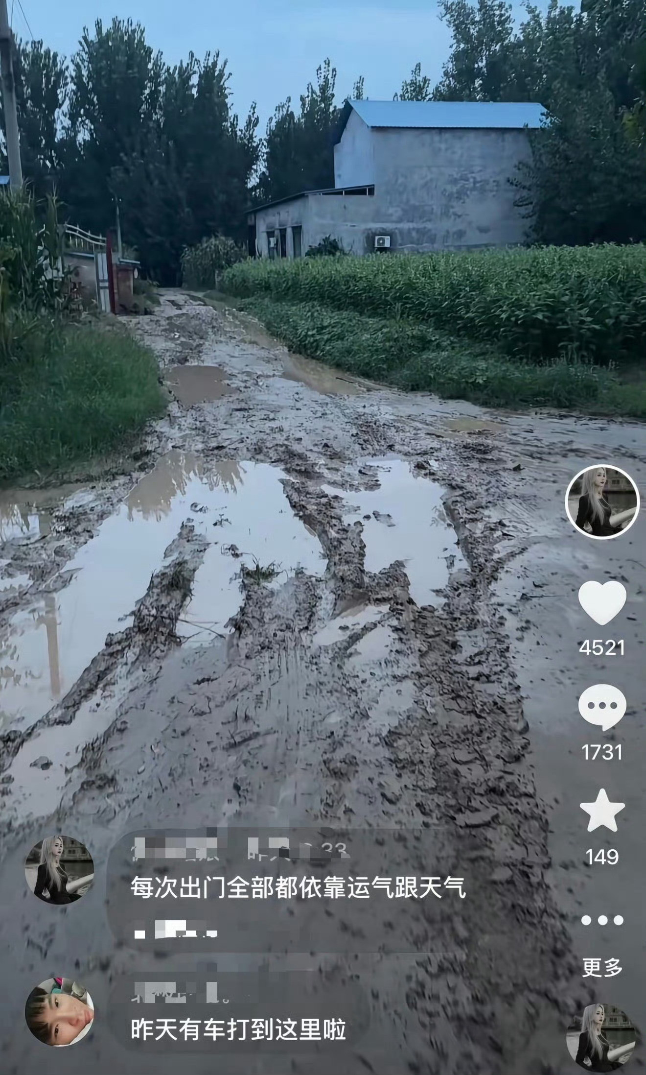 如果谈了农村的对象，如果他/她家门口的道路没有硬化，立马转身跑路，100％刁民。