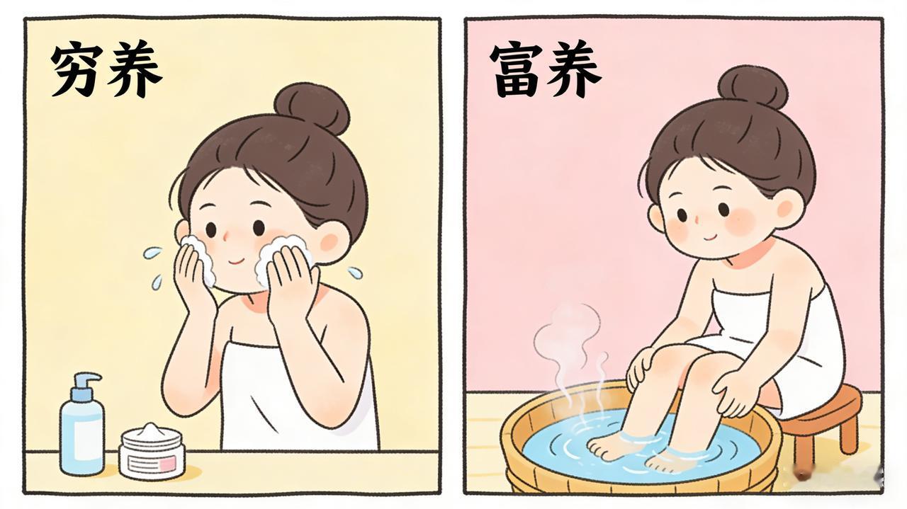 “记住身体越来越好的秘密：一脸要穷养，不要过度清洁。二脚要富养，一定要保