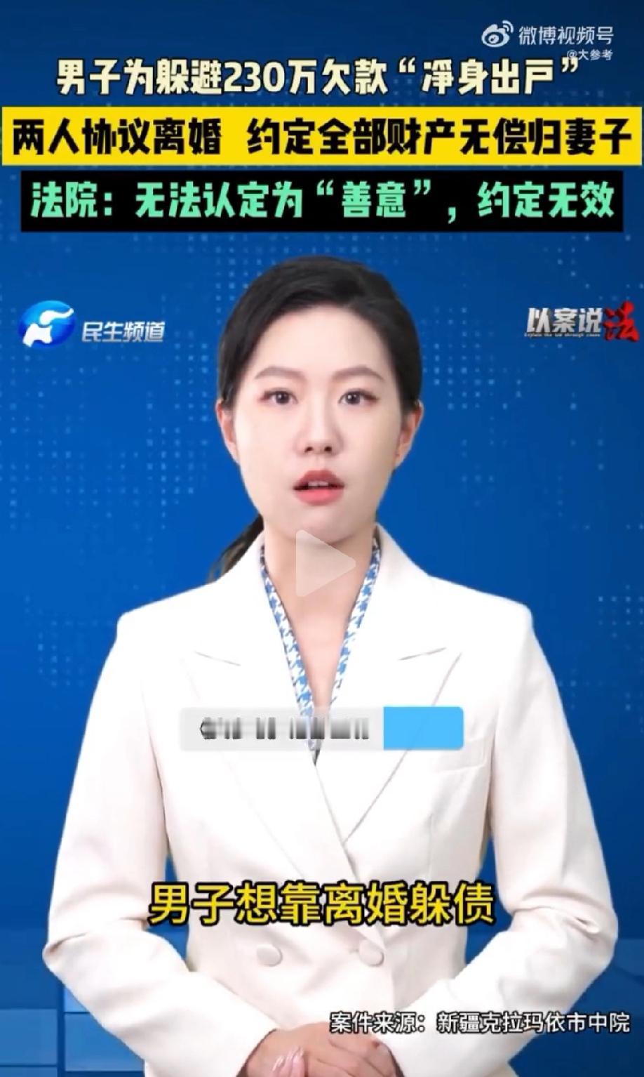 “老赖玩出了新高度！”新疆克拉玛依，男子借款230万后，到期赖着不还，债主没办法