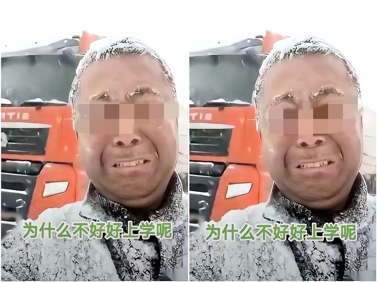 这得多冷啊！妈呀零下二十多度，内蒙。一个大男人，脸都冻紫了，嘴唇全是血口子，就那