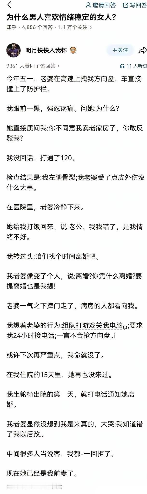 如果不离婚，早晚死她手里。这辈子最明智的选择，可能就是离婚。