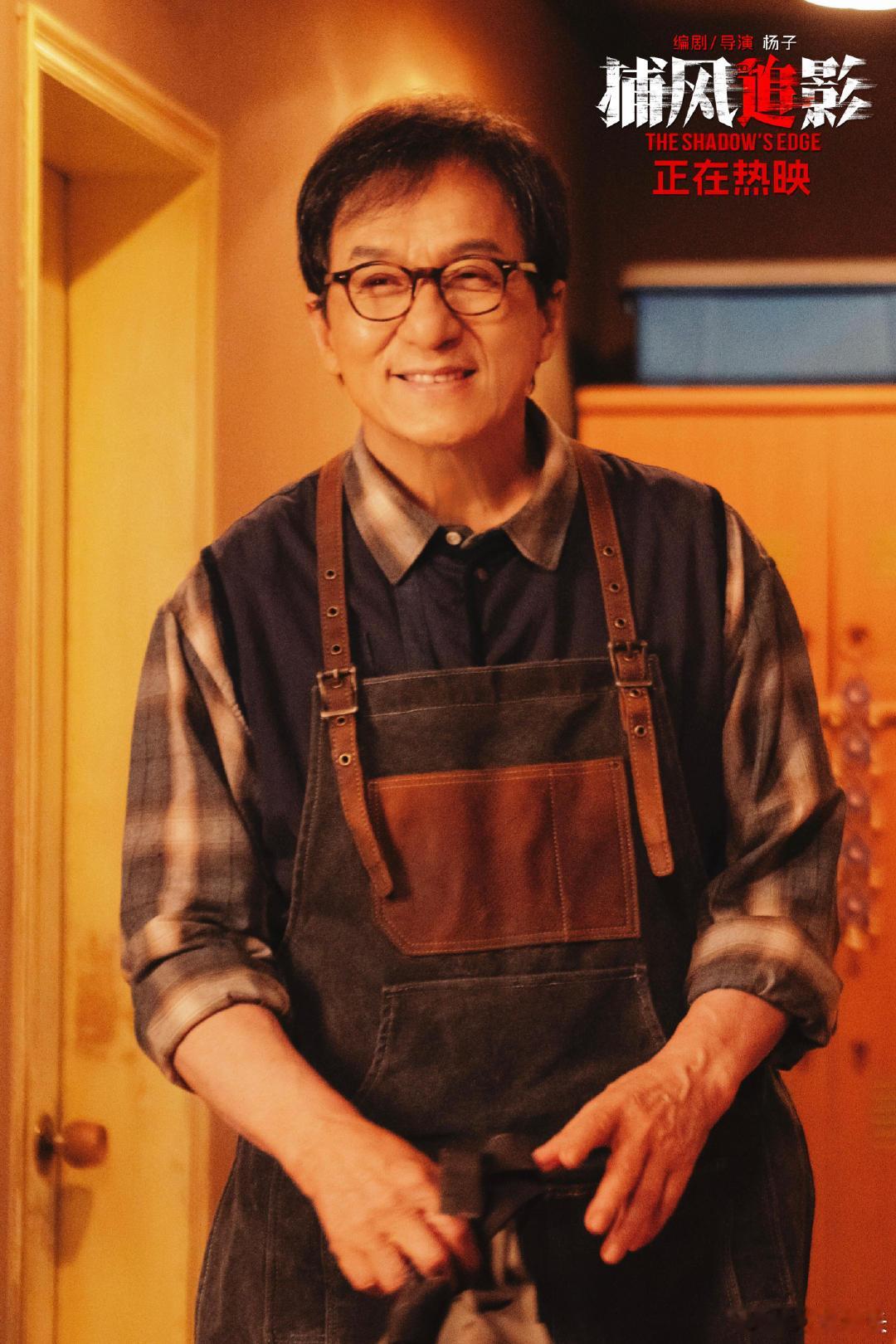 看着成龙电影长大的人，在《捕风追影》里找回了最初的感动。大哥的打戏还是那么干净利