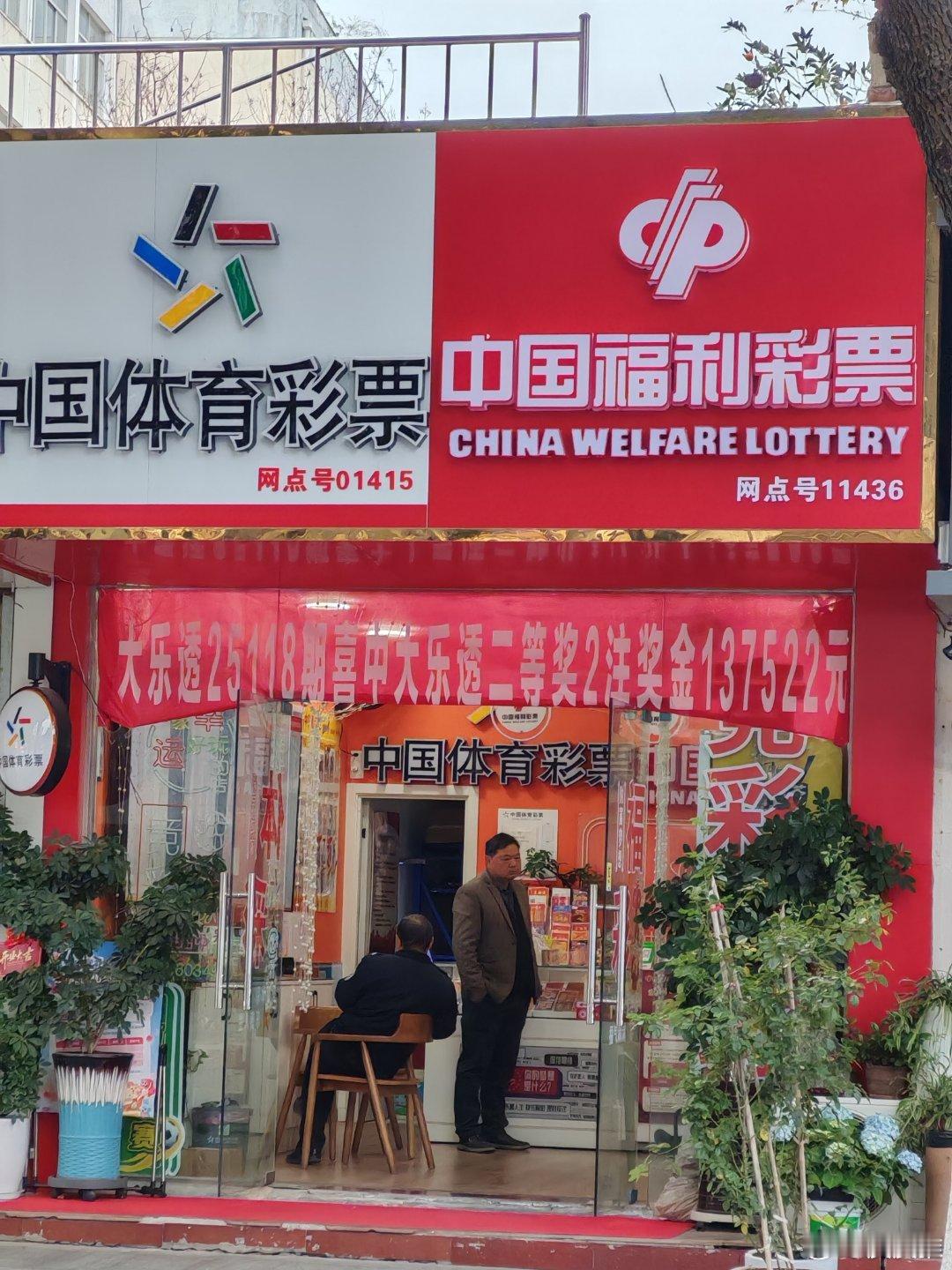 小区楼下的彩票店中了一个大奖，为什么中奖的不是我