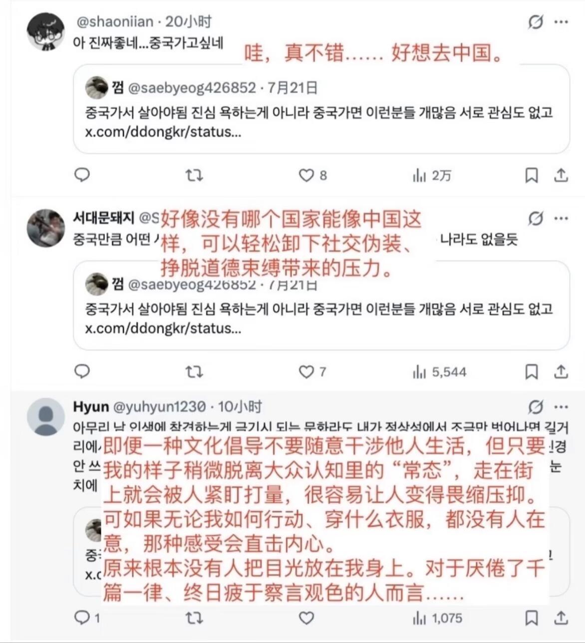 韩国人民的精致感都是因为地方太小了吧…中国这么大，当然什么人都有了韩国人羡慕中