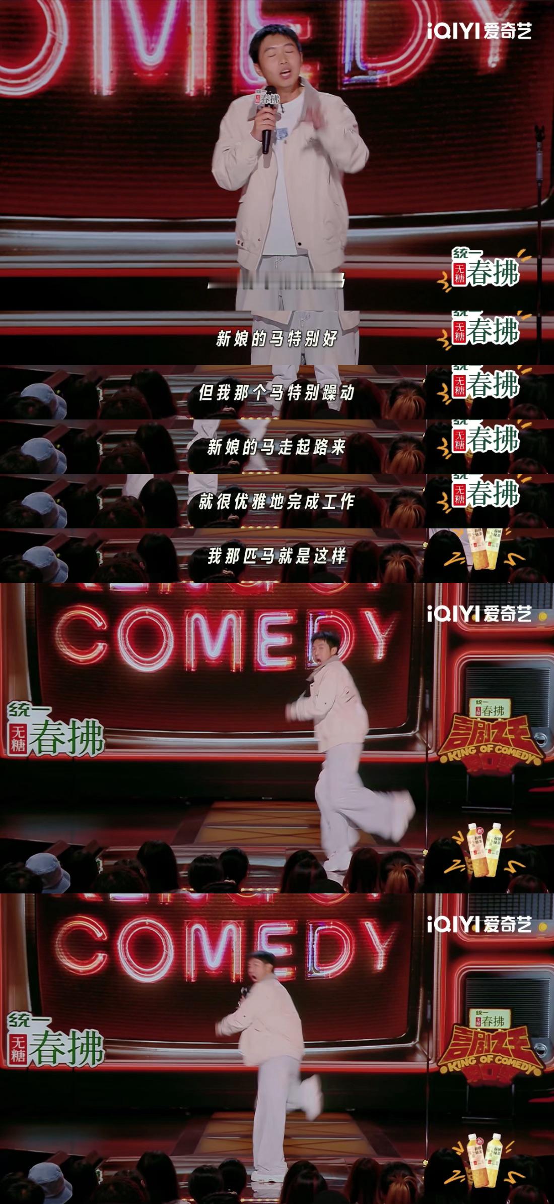 杨蒙恩脱口秀和亲大使喜剧之王单口季婚礼上请了好多脱口秀好友，连两边节目的总编