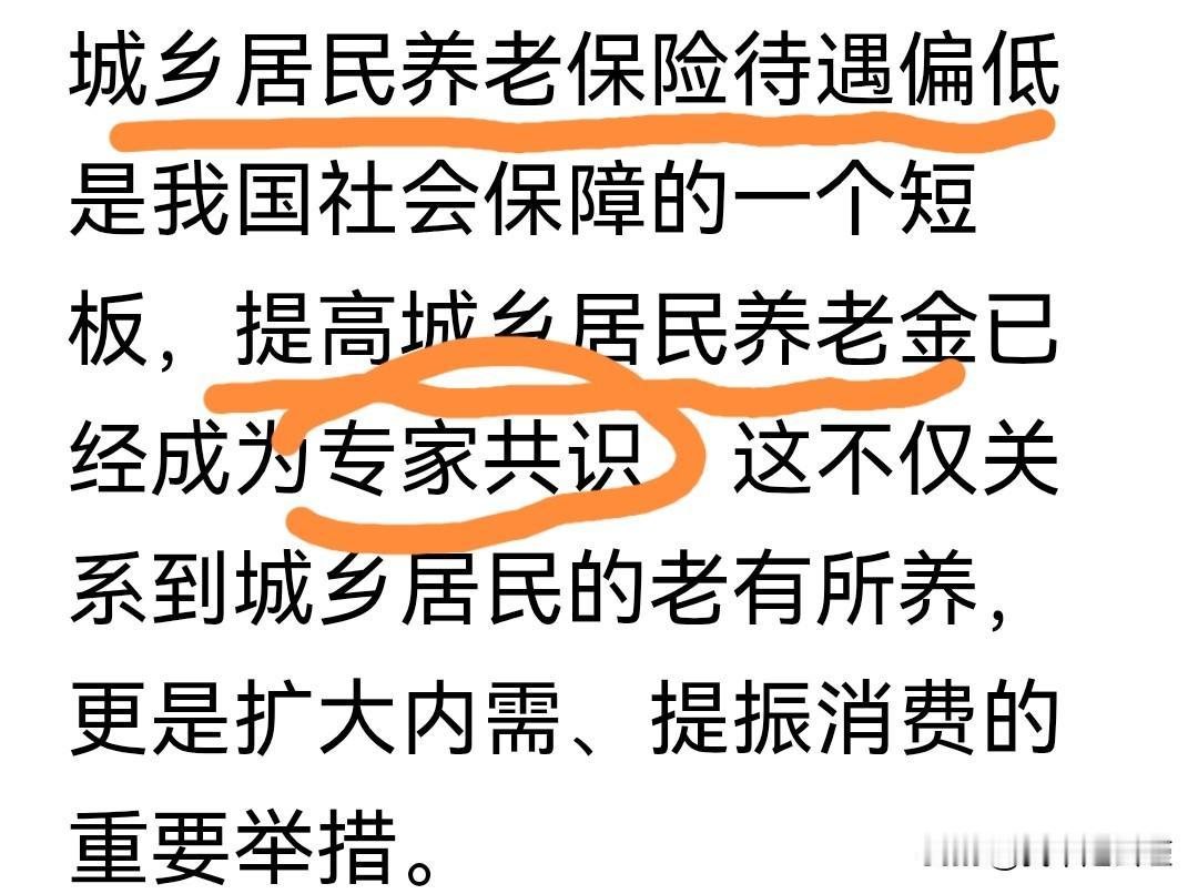 城乡居民养老金2026年预计上涨14％，涨幅巨大。2025年全国最低标准为14