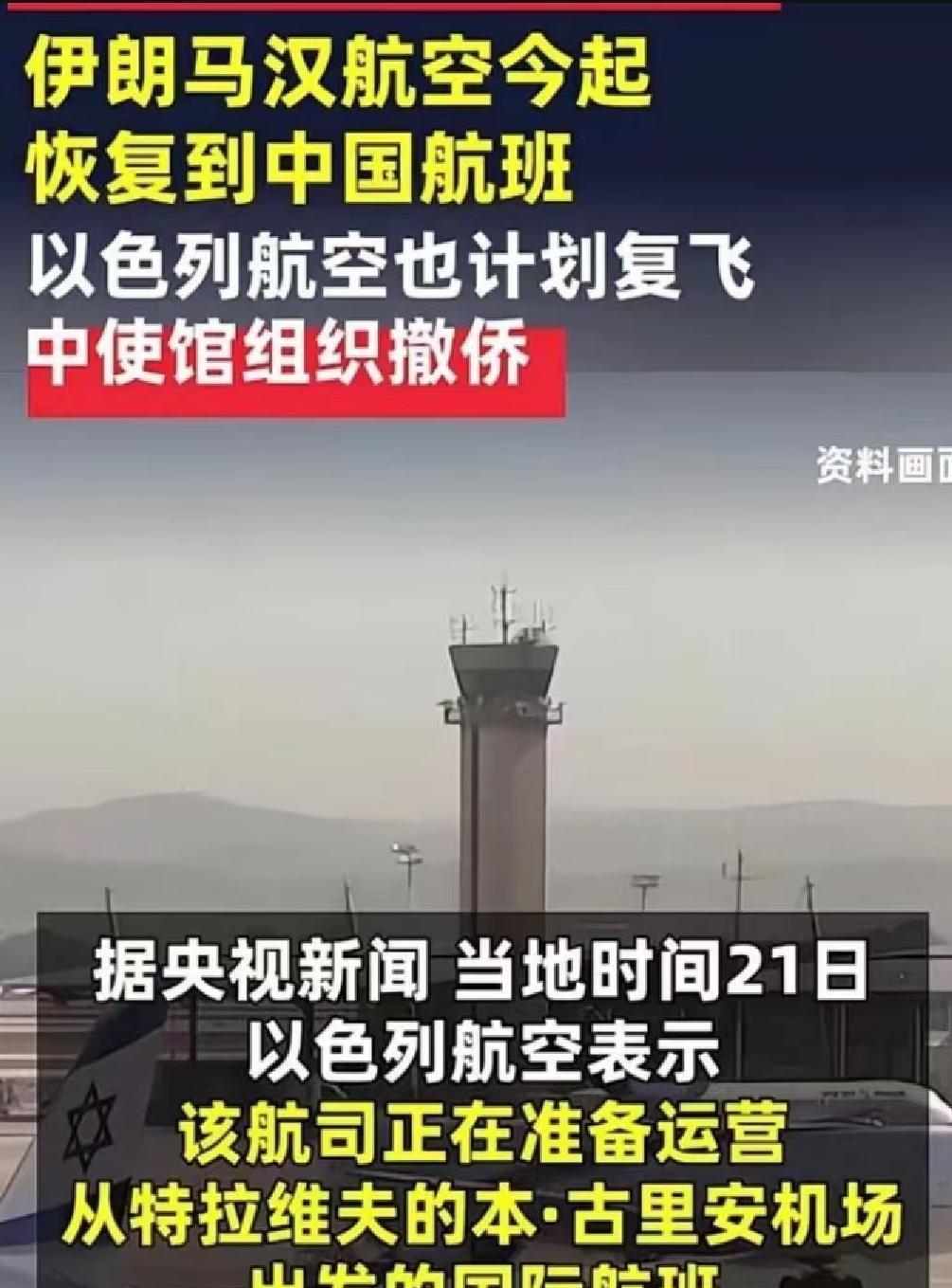 看着以伊冲突，台湾的“被害妄想症”又要犯了！忧大陆趁中东乱局动手，赖清德19号下