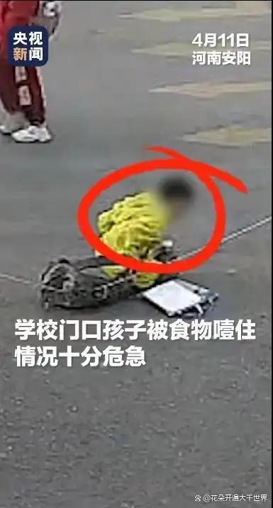 “火到央视新闻了！”河南安阳，一小孩在学校门口跪着不起，不停地咳嗽，还用手掐脖子
