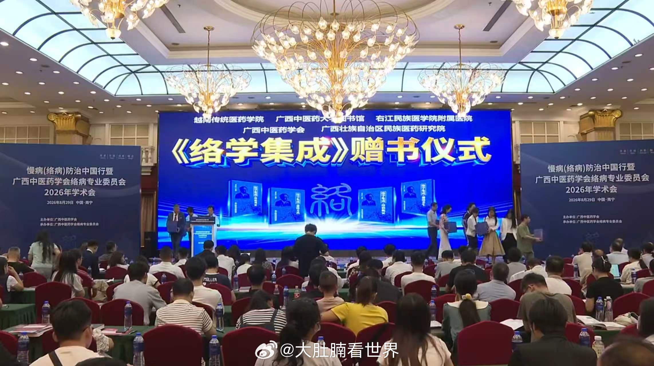 中越心血管专家广西共探慢病防治】8月29日，广西络病大会在南宁举行。中越心血管领