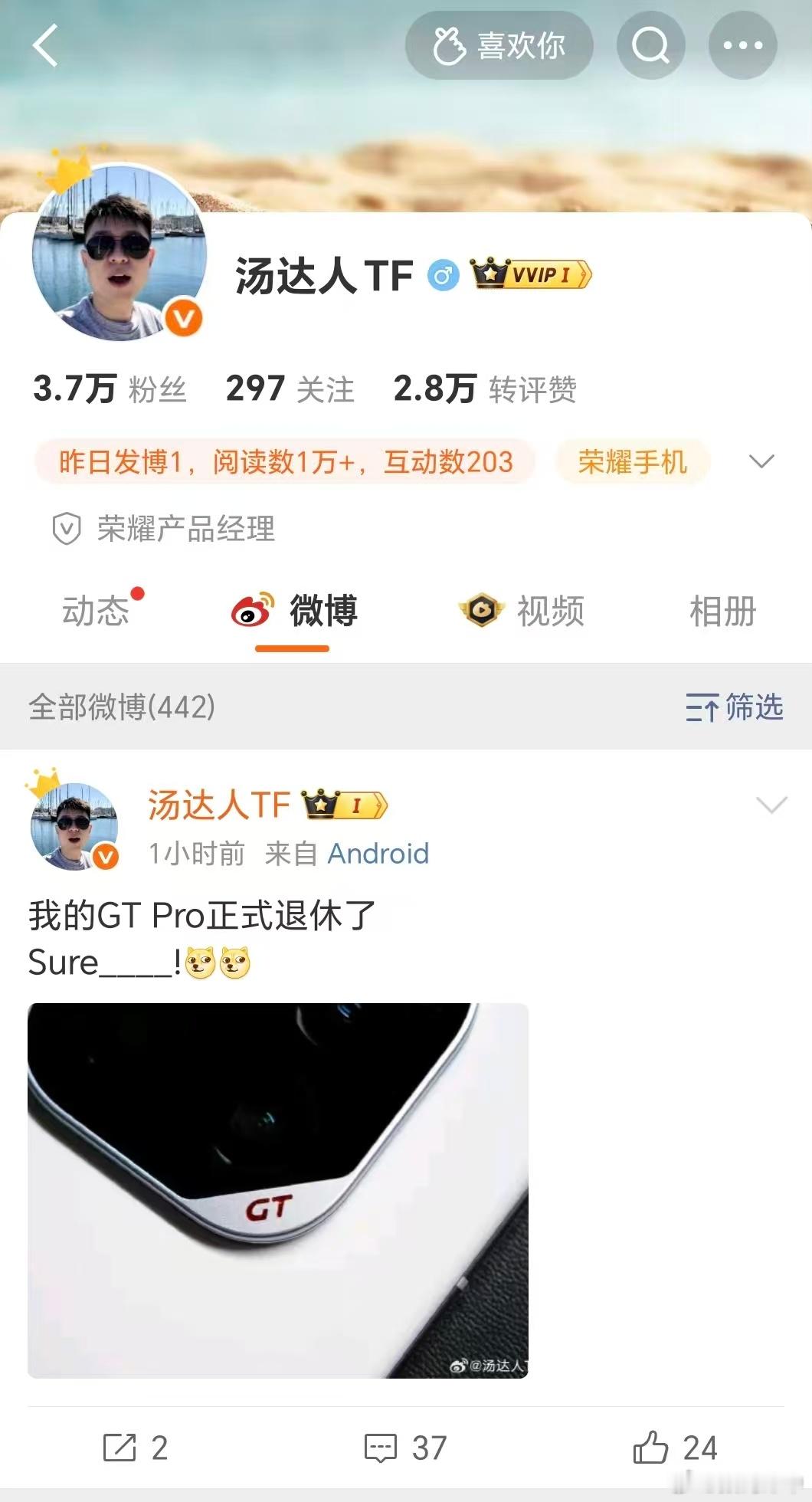 曝荣耀GT2改名荣耀WIN更霸气的名字，稳赢疑似荣耀将推出WIN新系列荣耀WIN