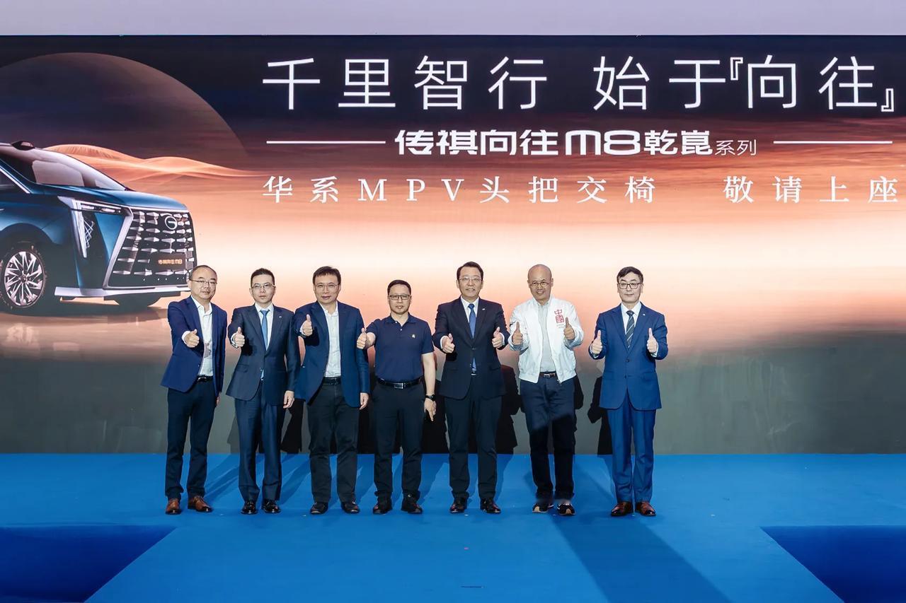 一辆华系MPV要做到高级，得扎根在中华文化土壤里！5月26日，传祺向往M8乾