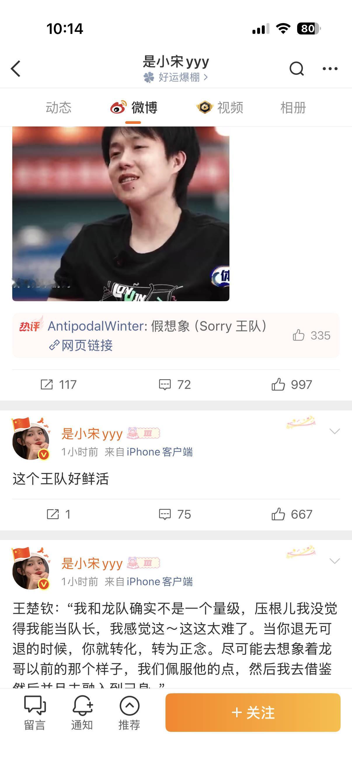 昨天我莎入选时代影响力人物甚至连图都懒得配，今天耀祖一个视频要发n条分析，谁敢看