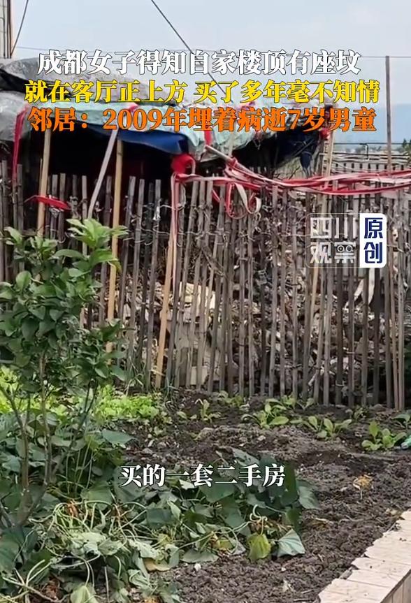 "太离谱了！"四川成都，一女子2017年买下顶楼二手房，8年间房屋一直出租，今年
