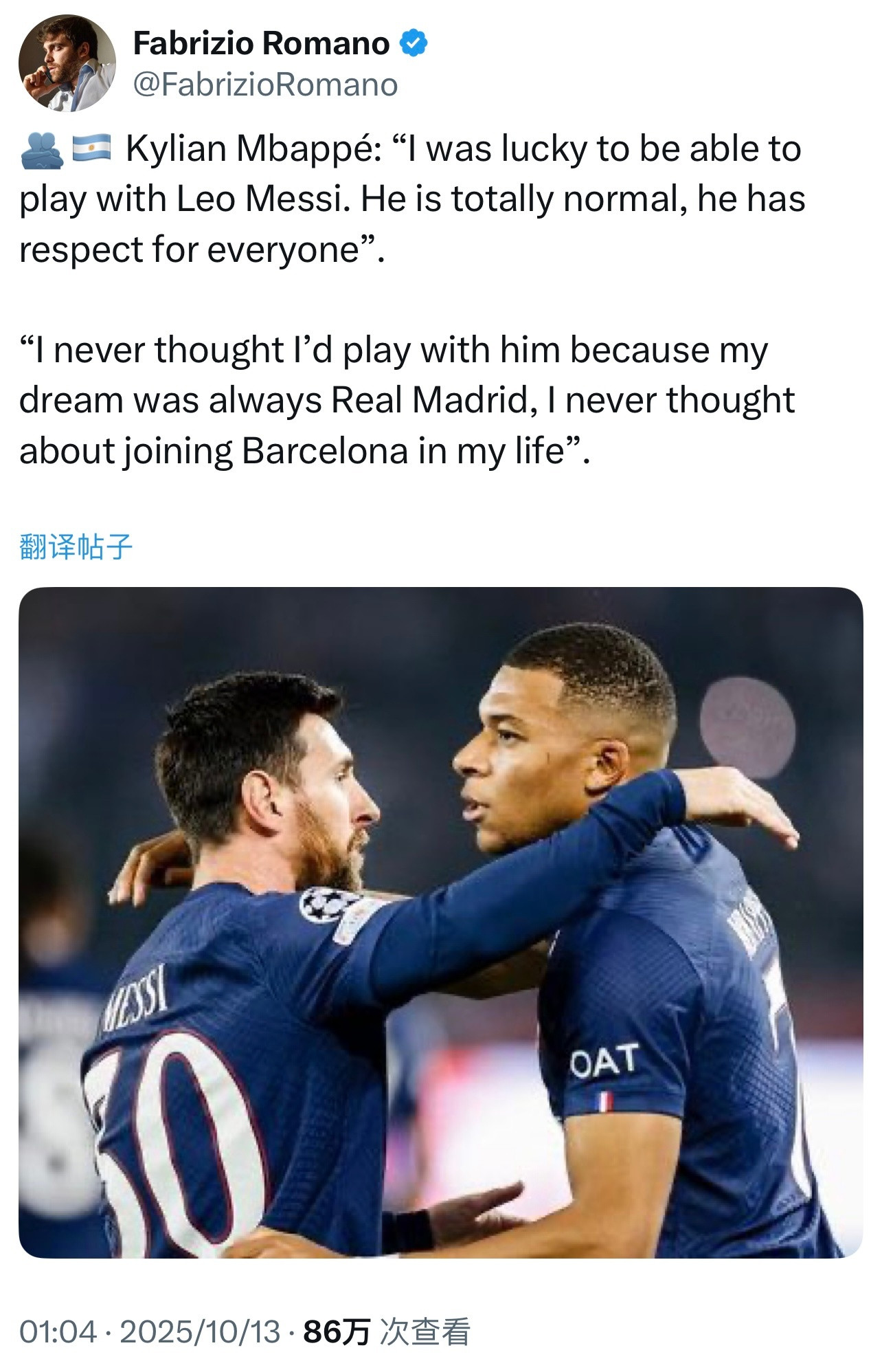 🎙基利安·姆巴佩(KylianMbappé)谈到与里奥·梅西(Leo