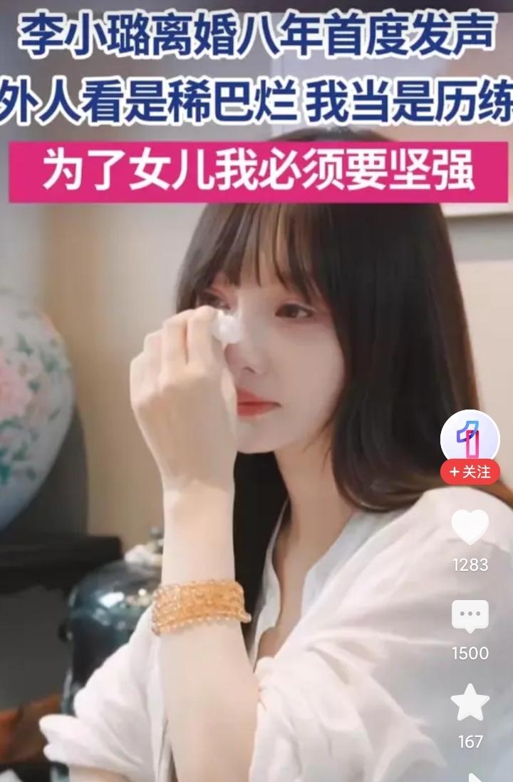 李小璐日前发声，说她18年3月就离婚了，离婚后暴瘦，此后一直被网暴，但她一直当是