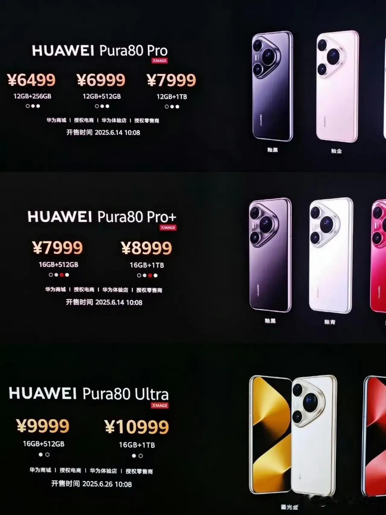 华为Pura80发布，最伤心最后悔的应该是雷军了。华为的新技术明明可以随便用