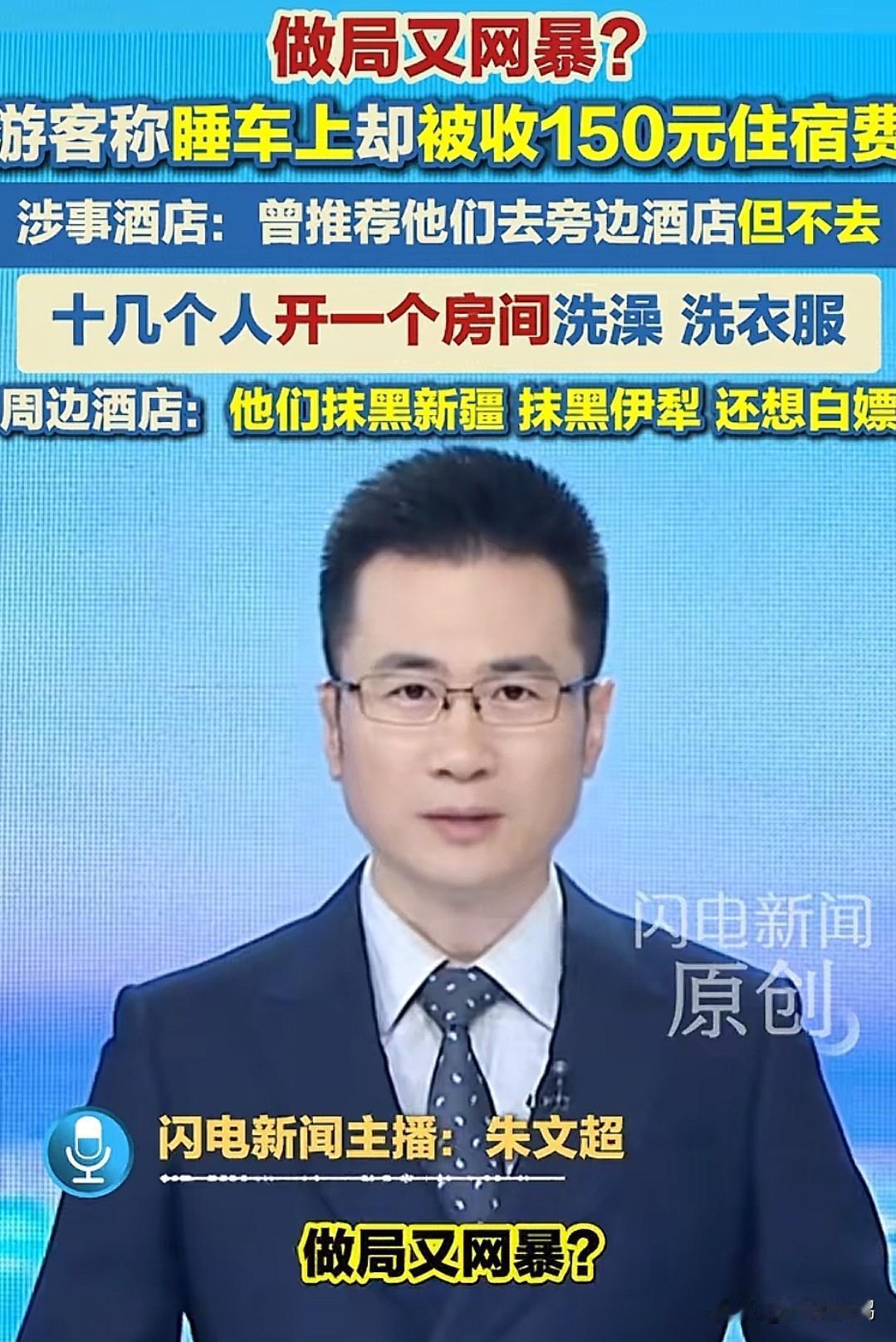 重庆王先生遭舆论反噬，全网社死！一开始大家都在心疼这位重庆的王先生，骂酒店老板