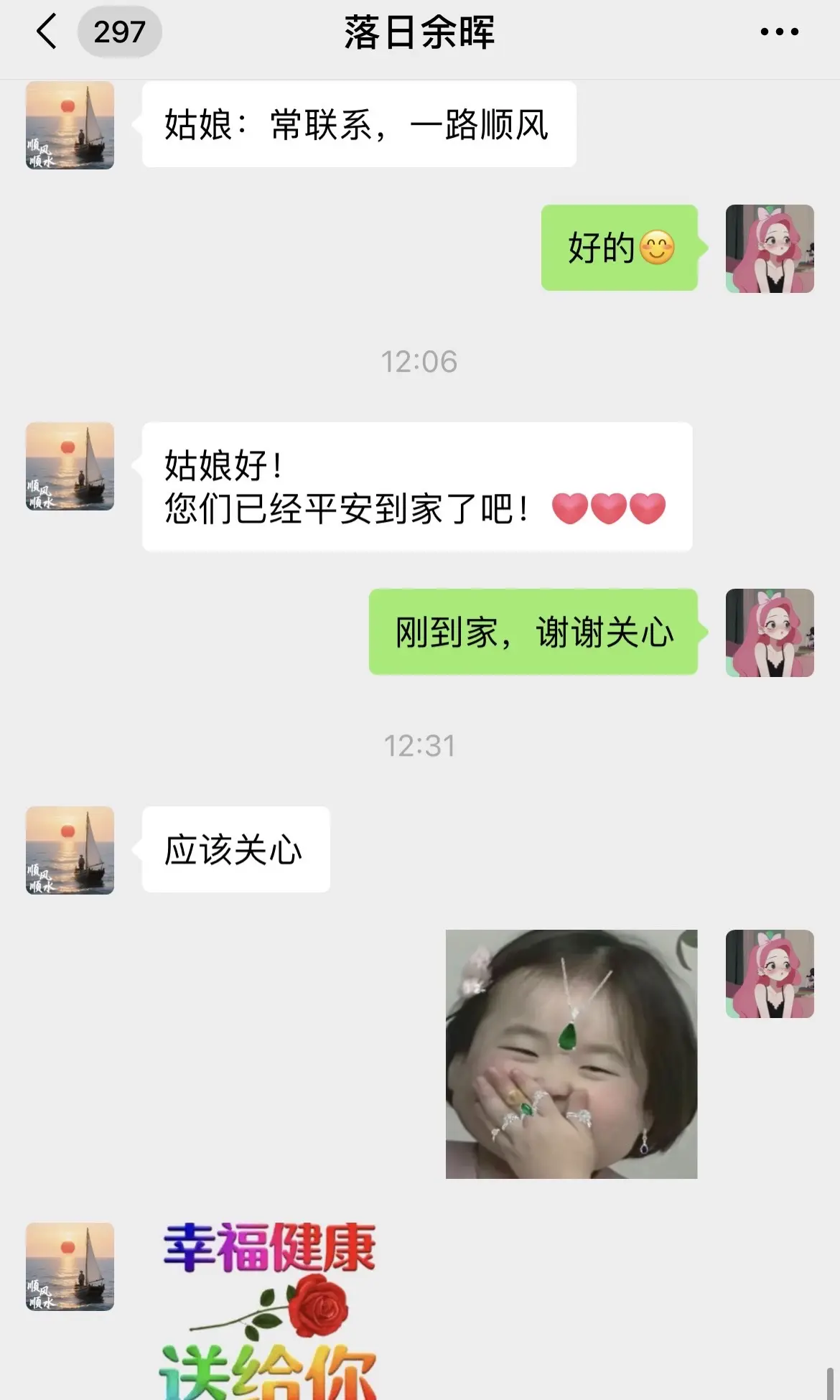 今天介绍的相亲对象聊天一股老人味😅