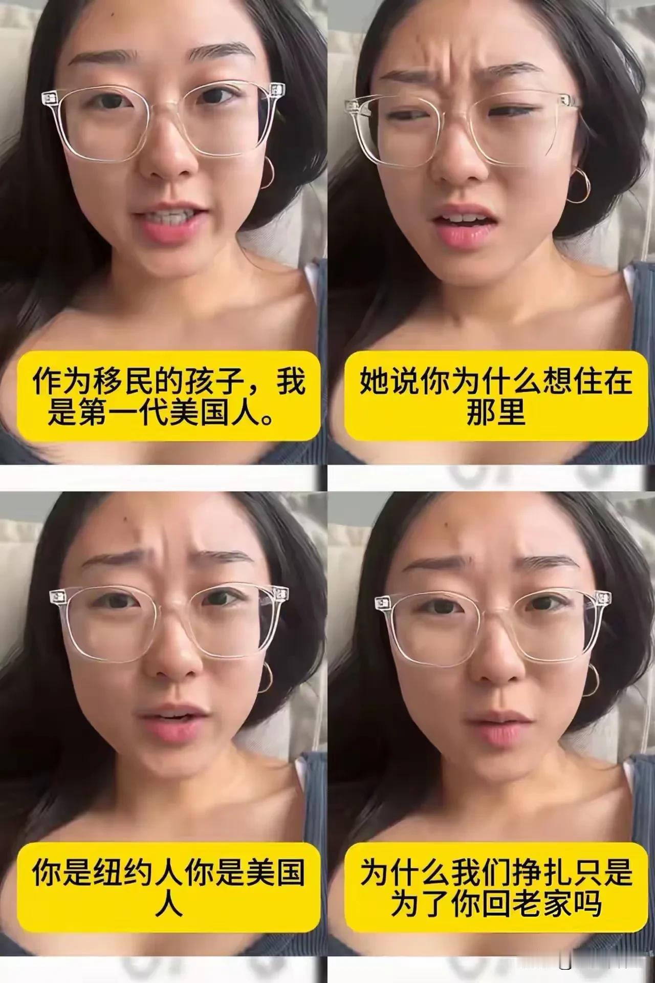 一位土生土长的一代美籍华裔女孩，近日袒露了藏在心底许久的纠结：看着如今繁荣便利的