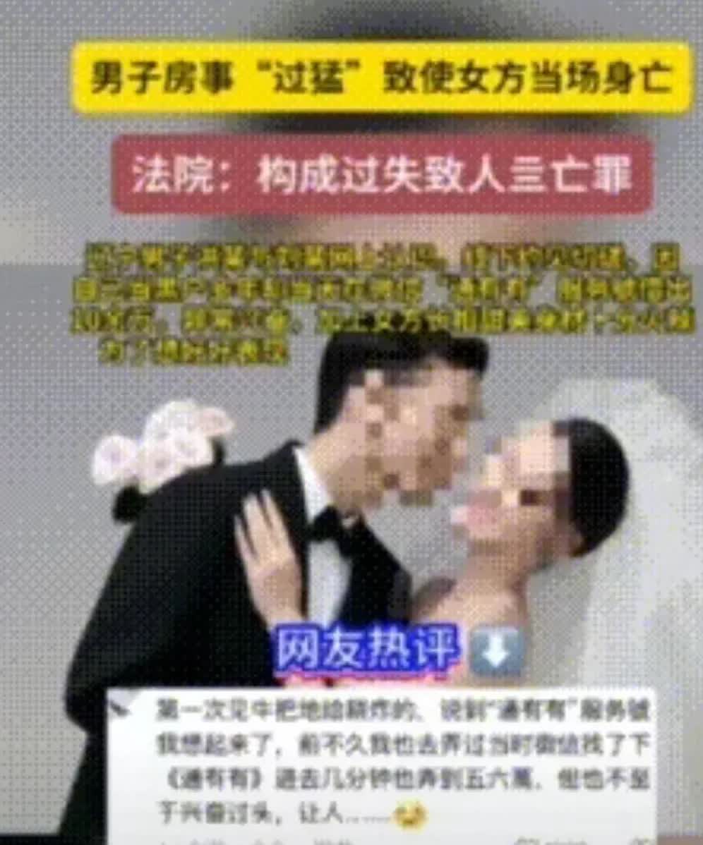 辽宁男子洪某与女子刘某通过网络交友后约线下见面，见面后两人非常有意思，过度兴奋的