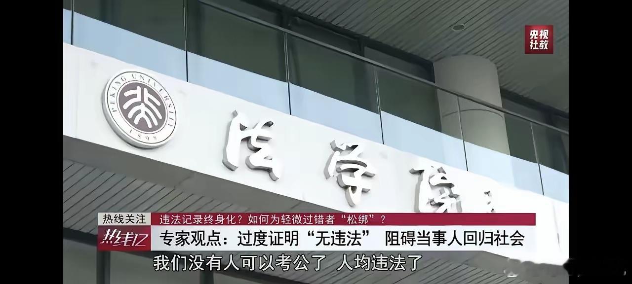 当赵宏女士说出人均违法的时候，其实是暴露了一个法学圈一个很大的问题：她们只是专业