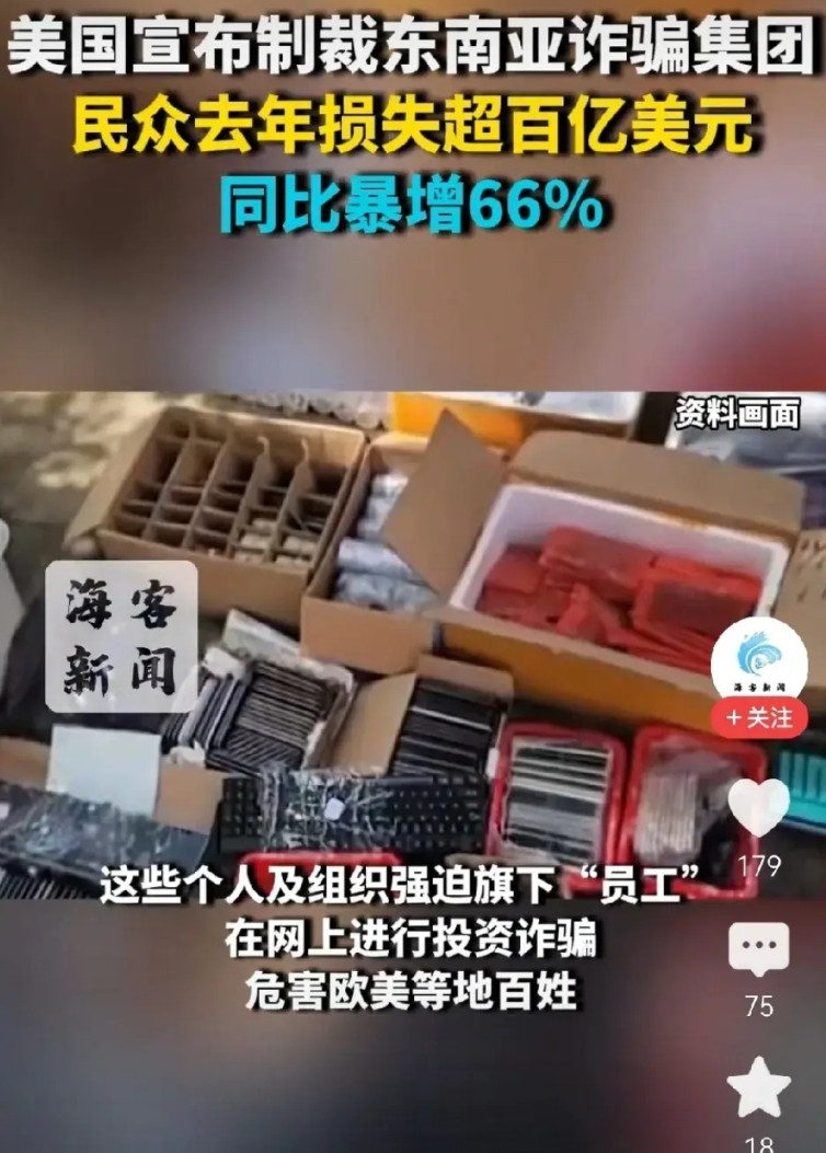 这下老美出手，不知道这些电诈集团能坚持多久，不愧是世界第一国，气势还是有，管你在