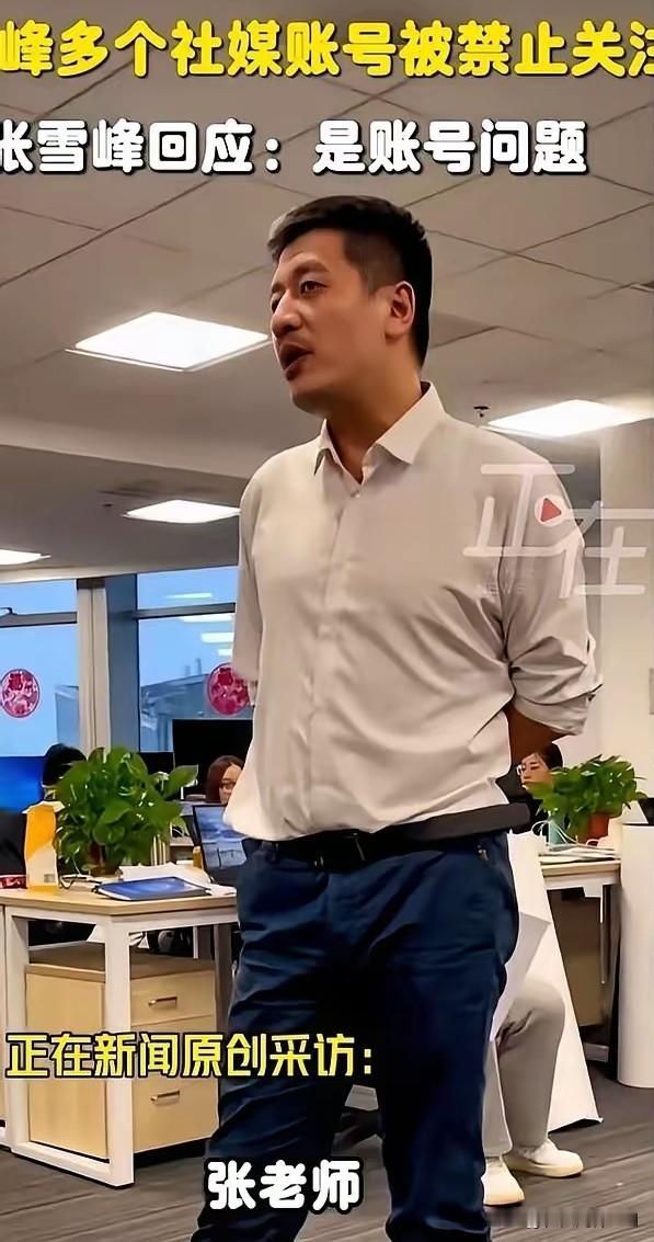 我一直以为张雪峰就是个靠嘴皮子吃饭的网红。直到手贱去查了一下他的公司…好家伙，我