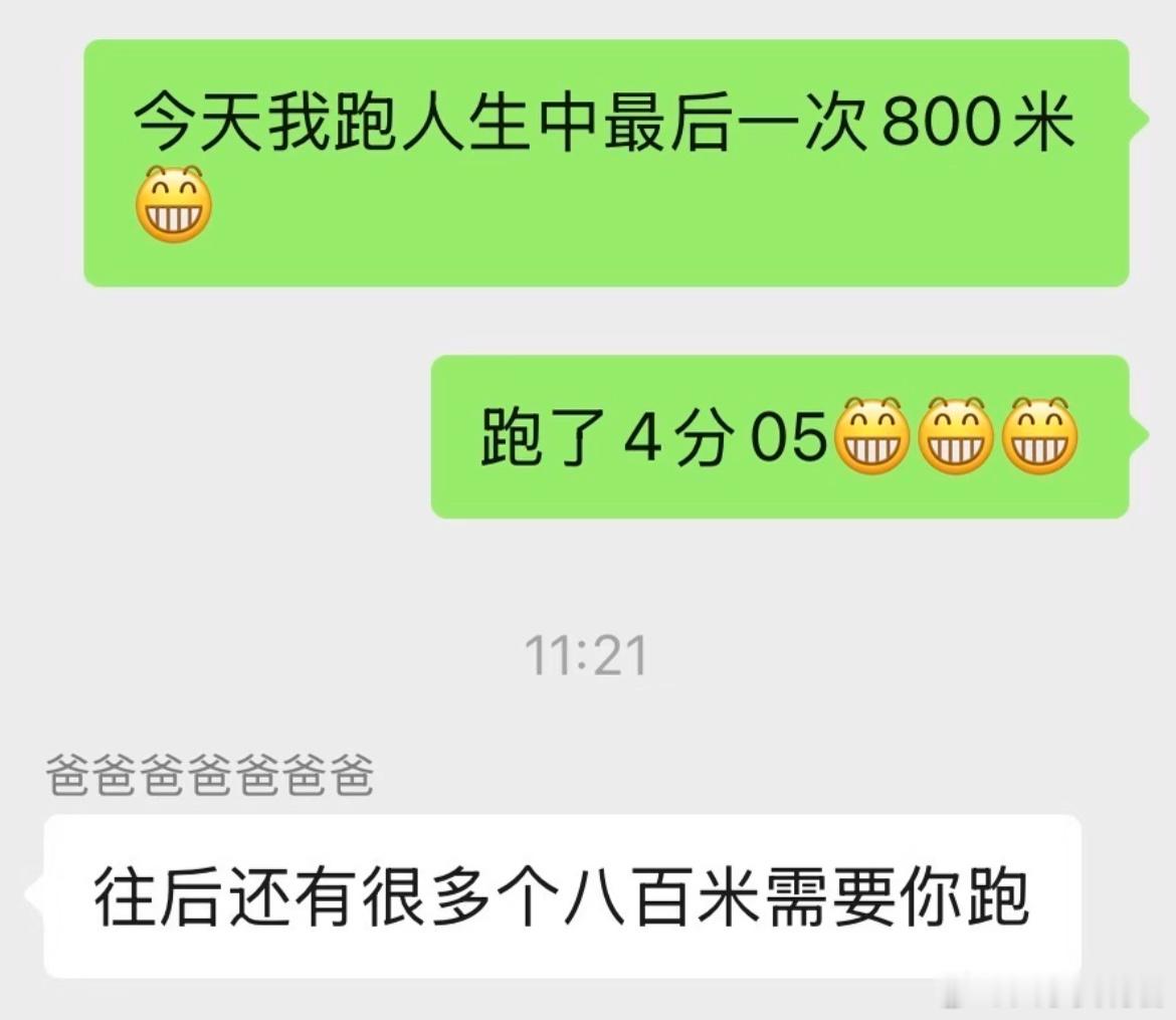 中式父母喜欢隐喻上价值的一生