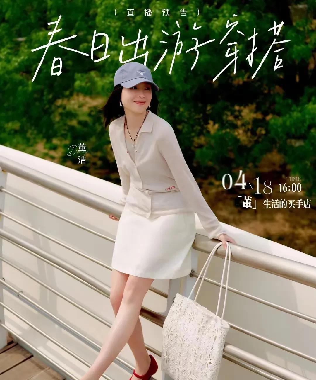 这些衣服，也就董洁穿着好看。但凡换一个人，都不是这种感觉。这些衣服既要求穿的